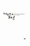 [중고] 하늘산 소닌 3 | 알라딘 [중고] 하늘산 소닌 3
