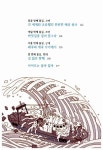알라딘: [중고] 해양대국을 향한 열 개의 바닷길 [중고] 해양대국을 향한 열 개의 바닷길
