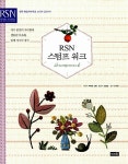 [중고] RSN 스텀프 워크 | 케이트 신턴 | 알라딘 [중고] RSN 스텀프 워크 | 케이트 신턴