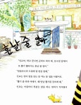 [중고] 뽑기 대장 꽝인교 : 알라딘