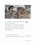 [중고] 어린이 인문학 여행 1~3 세트 - 전3권 | 노경실 | 알라딘 [중고] 어린이 인문학 여행 1~3 세트 - 전3권 | 노경실