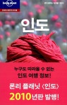 [중고] 인도 | 알라딘 [중고] 인도