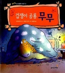 알라딘: 네 마음은 어때? 시리즈 - 전6권 네 마음은 어때? 시리즈 - 전6권