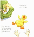 [중고] 내 친구 오리 | 자넷 A. 홈스 | 알라딘 [중고] 내 친구 오리 | 자넷 A. 홈스