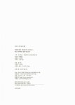 알라딘: 청백정신과 팔련오계로 빛나는, 안동 허백당 김양진 종가 청백정신과 팔련오계로 빛나는, 안동 허백당 김양진 종가