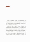 알라딘: 청백정신과 팔련오계로 빛나는, 안동 허백당 김양진 종가 청백정신과 팔련오계로 빛나는, 안동 허백당 김양진 종가