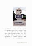 알라딘: 청백정신과 팔련오계로 빛나는, 안동 허백당 김양진 종가 청백정신과 팔련오계로 빛나는, 안동 허백당 김양진 종가