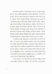 알라딘: 청백정신과 팔련오계로 빛나는, 안동 허백당 김양진 종가 청백정신과 팔련오계로 빛나는, 안동 허백당 김양진 종가