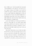알라딘: 청백정신과 팔련오계로 빛나는, 안동 허백당 김양진 종가 청백정신과 팔련오계로 빛나는, 안동 허백당 김양진 종가