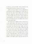 알라딘: 청백정신과 팔련오계로 빛나는, 안동 허백당 김양진 종가 청백정신과 팔련오계로 빛나는, 안동 허백당 김양진 종가