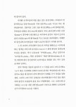 알라딘: 청백정신과 팔련오계로 빛나는, 안동 허백당 김양진 종가 청백정신과 팔련오계로 빛나는, 안동 허백당 김양진 종가