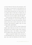 알라딘: 청백정신과 팔련오계로 빛나는, 안동 허백당 김양진 종가 청백정신과 팔련오계로 빛나는, 안동 허백당 김양진 종가