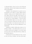알라딘: 청백정신과 팔련오계로 빛나는, 안동 허백당 김양진 종가 청백정신과 팔련오계로 빛나는, 안동 허백당 김양진 종가