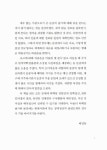 알라딘: 청백정신과 팔련오계로 빛나는, 안동 허백당 김양진 종가 청백정신과 팔련오계로 빛나는, 안동 허백당 김양진 종가