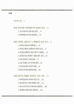 알라딘: 청백정신과 팔련오계로 빛나는, 안동 허백당 김양진 종가 청백정신과 팔련오계로 빛나는, 안동 허백당 김양진 종가