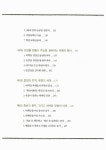 알라딘: 청백정신과 팔련오계로 빛나는, 안동 허백당 김양진 종가 청백정신과 팔련오계로 빛나는, 안동 허백당 김양진 종가