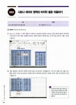 [중고] 직장인을 위한 실무 엑셀 2013 : 알라딘