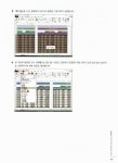[중고] 직장인을 위한 실무 엑셀 2013 : 알라딘