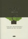알라딘: [중고] 십삼월의 뜰 [중고] 십삼월의 뜰