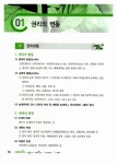 알라딘: 2015 에듀나인 공인중개사 문제풀이 1차 민법 및 민사특별법 2015 에듀나인 공인중개사 문제풀이 1차 민법 및 민사특별법