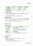 알라딘: 2015 에듀나인 공인중개사 문제풀이 1차 민법 및 민사특별법 2015 에듀나인 공인중개사 문제풀이 1차 민법 및 민사특별법