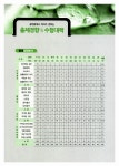 알라딘: 2015 에듀나인 공인중개사 문제풀이 1차 민법 및 민사특별법 2015 에듀나인 공인중개사 문제풀이 1차 민법 및 민사특별법