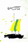 바람의 향기 : 알라딘