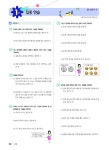 문제집 해법 수학 중2-2 (2017년용) | 중등 문제집 해법 수학 (2017년)... 수학 중2-2 (2017년용) | 중등 문제집 해법 수학 (2017년)  | 최용준 외