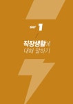 [중고] 영어회화 벼락치기 3 : 비즈니스 600 | 김재헌 | 알라딘 [중고] 영어회화 벼락치기 3 : 비즈니스 600 | 김재헌