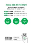 영어회화 벼락치기 2 : 일상생활 600 | 영어회화 벼락치기 시리즈 2 | 김재헌 | 알라딘 영어회화 벼락치기 2 : 일상생활 600 | 영어회화... 