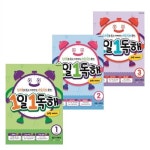 1일 1독해 과학 이야기 Level 1~3 (전3권) 초등 1~4학년 | 알라딘 1일 1독해 과학 이야기 Level 1~3 (전3권) 초등 1~4학년