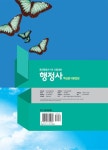 알라딘: 행정사 핵심분석종합본 행정사 핵심분석종합본