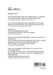 세무사 김중택의 세금에서 살아남기 | 김중택 | 알라딘 세무사 김중택의 세금에서 살아남기 | 김중택