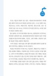 세무사 김중택의 세금에서 살아남기 | 김중택 | 알라딘 세무사 김중택의 세금에서 살아남기 | 김중택