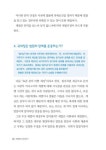 세무사 김중택의 세금에서 살아남기 | 김중택 | 알라딘 세무사 김중택의 세금에서 살아남기 | 김중택