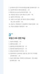 세무사 김중택의 세금에서 살아남기 | 김중택 | 알라딘 세무사 김중택의 세금에서 살아남기 | 김중택