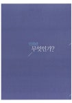 [중고] 알기쉬운 민화실기교실 : 알라딘