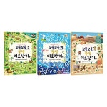 알라딘: 꼬불꼬불 꿀잼 미로찾기 1~3권 세트/노트2권 증정 꼬불꼬불 꿀잼 미로찾기 1~3권 세트/노트2권 증정