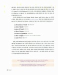[중고] 회화책이라고 우기는 문법책 : 알라딘