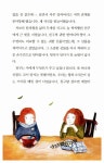 알라딘: [중고] [연하도서] 희망이 열리는 나무 [중고] [연하도서] 희망이 열리는 나무