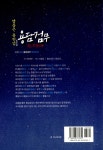 달품은 용천검, 용담검무 | 장효선 | 알라딘 달품은 용천검, 용담검무 | 장효선