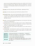 회사 실무에 힘을 주는 엑셀 2013 : 알라딘