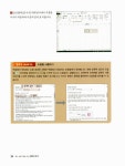 회사 실무에 힘을 주는 엑셀 2013 | 회사실무에 힘을 주는 오피스 시리즈 | 이형범 | 알라딘 회사 실무에 힘을 주는 엑셀 2013 | 회사실무에 힘을... 