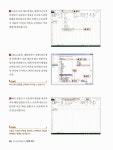 회사 실무에 힘을 주는 엑셀 2013 | 회사실무에 힘을 주는 오피스 시리즈 | 이형범 | 알라딘 회사 실무에 힘을 주는 엑셀 2013 | 회사실무에 힘을... 