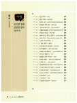 회사 실무에 힘을 주는 엑셀 2013 : 알라딘