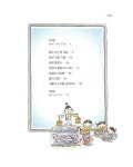 물도사 수선, 한양의 물장수가 되다 : 알라딘