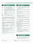2010 시나공 Summary 워드프로세서 1급 필기 | 2011 시나공 워드프로세서 8 | 강윤석 외 | 알라딘 2010 시나공 Summary 워드프로세서 1급... 