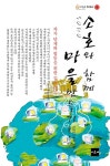 알라딘: [중고] 소호와 함께 마을만들기 [중고] 소호와 함께 마을만들기