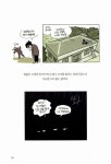 알라딘: [중고] 시골이 좋다고? 개뿔! [중고] 시골이 좋다고? 개뿔!