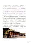 [중고] 초등학생이 꼭 알아야 할 우리 민족과학 | 이찬희 | 알라딘 [중고] 초등학생이 꼭 알아야 할 우리 민족과학 | 이찬희